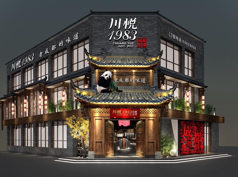 川悅傳統(tǒng)中式火鍋店門頭裝修效果圖