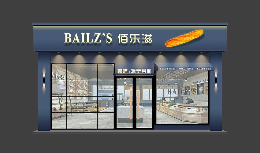 佰樂滋面包店門頭設(shè)計(jì)效果圖