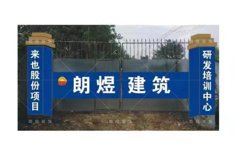 研發(fā)培訓(xùn)中心裝修工程施工現(xiàn)場(chǎng)實(shí)景圖